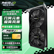 雷索 GTX1660Ti/1660super 6G/1080 8G全新官方聯(lián)保原盒電腦電競游戲辦公設(shè)計多開臺式機吃雞獨立顯卡 GTX1650 4G 天將