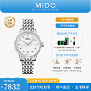 美度（MIDO）【官方正品】 花淅系列自動(dòng)機(jī)械手表瑞士腕表時(shí)尚簡(jiǎn)約真鉆女表 月光銀/M043.207.11.011.00