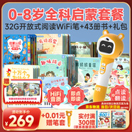 貝靈兒童英語(yǔ)點(diǎn)讀筆1-3-6歲幼兒早教機(jī)認(rèn)知繪本萬(wàn)能通用學(xué)習(xí)玩具禮物 閱讀橙色43本書(shū)-開(kāi)放式（32G）