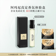 阿瑪尼PRIVE清新香氛星品體驗(yàn)禮(玉龍茶香2ml*1) 香水化妝品護(hù)膚品