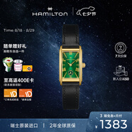 漢米爾頓（Hamilton）漢密爾頓新款愛慕石英女表 瑞士進(jìn)口小方塊綠盤 七夕禮物送女友