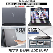 尼凡2025款聯(lián)想Legion拯救者Y9000p至尊版筆記本保護殼R9000p電腦IAX10H外殼保護套ADR10全包磨砂防摔 極霧殼（留言顏色、默認透明）+高清鋼化膜 Legion R9000P ADR10