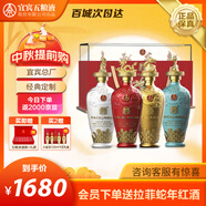 五糧液52度濃香甲辰龍年紀(jì)念酒 52度 500mL 4瓶 節(jié)日送禮禮盒