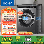 海爾（Haier）滾筒洗衣機全自動(dòng) 8公斤容量 EG80MATE33S 超薄小型不占地 家電國家補貼 以舊換新 超薄家用