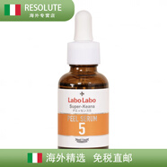 城野醫(yī)生（Dr.Ci.Labo）5%輕酸瓶果酸煥膚凈痘精華杏仁酸乳酸 30ml 30ml 精華液