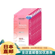 日本直郵 MINON氨基酸保濕面膜 補(bǔ)水防御舒緩敏感肌/干燥肌/孕婦放心使用 4片/盒 6盒裝