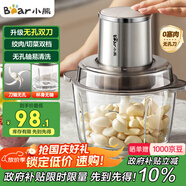 小熊（Bear）絞肉機家用 絞餡機碎肉機電動多功能料理攪拌機打肉機餃子肉餡蒜蓉機攪肉機2L無孔雙刀QSJ-L03H1