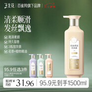 三生花百雀羚洗發(fā)水精油香氛清柔順滑洗發(fā)露500ml持久留香洗頭膏男女士