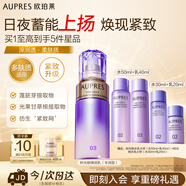 歐珀萊（AUPRES）時光鎖精華乳130ml豐潤型 緊致抗皺保濕乳液生日送老師教師節(jié)禮物