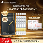 潤百顏玻尿酸水潤次拋精華補水保濕面部精華華熙生物送女友禮物 【到手30支】水潤次拋5支*3袋