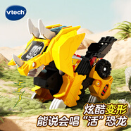 偉易達（Vtech）兒童玩具變形恐龍守護者三角龍 變推土機汽車(chē)3-8歲 男孩節日禮物