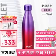 SWELL保溫杯高顏值大容量不銹鋼便攜式男女士水杯高顏值七夕開(kāi)學(xué)禮物 【新品】紫外線(xiàn)500ml