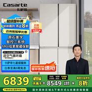 卡薩帝（Casarte）645升原石系列三系統一級能效國家補貼20%大容量冰箱BCD-645WGCTDM7Y9U1十字四開(kāi)門(mén)