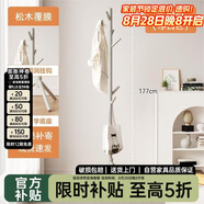 小匠材衣帽架實木掛衣架臥室落地簡易衣架多掛鉤衣服架子素雅白三角款