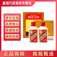 茅臺(tái)貴州茅臺(tái)醬香型白酒 53度 100mL 2瓶 茅臺(tái)小可愛
