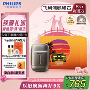 飛利浦（PHILIPS）電動剃須刀新一代旋護式鵝卵石Pro 無線充電便攜刮胡刀暮靄金 生日禮物 七夕情人節(jié)禮物送老公男友