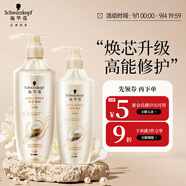 施華蔻（Schwarzkopf）新多效修護(hù)洗護(hù)發(fā)套裝(洗600ml+潤(rùn)400ml)(溫和修護(hù)氨基酸 洗發(fā)水)