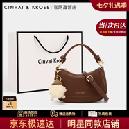 CinvaiKrose輕奢2025年新款小手提包包女士斜挎包單肩女包生日七夕情人節(jié)禮物 咖啡色【贈掛飾】送女友老婆走心