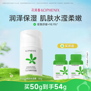 孔鳳春馬齒莧滋潤特護霜敏感肌修護補水保濕控油維穩面霜送女友禮物 【嫩膚推薦】嫩膚保濕霜50g