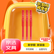 斑馬牌（ZEBRA）中性筆 0.5mm子彈頭簽字筆 學(xué)生標記筆走珠水性筆 C-JJ100 JELL-BE 紅色 3支裝