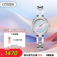 西鐵城（CITIZEN）手表女日韓表光動(dòng)能貝母表盤(pán)鋼帶商務(wù)時(shí)尚送禮物女友EM0631-83D