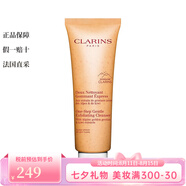 嬌韻詩(shī)（CLARINS）柑橘精華磨砂潔面泡 125ml