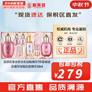 后（The history of Whoo）后套裝拱辰享水妍津率享雪玉凝天氣丹水乳霜秘貼套盒女護膚品禮盒 后拱辰享水妍水乳秘貼精華7件套