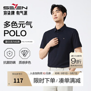柒牌polo衫男短袖輕商務(wù)休閑夏男士純色翻領(lǐng)上衣【7A抗菌2A防螨】NEW 藏青(25新款) 4XL