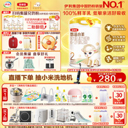 伊利金領(lǐng)冠悠滋小羊2段6-12月嬰兒羊奶粉700克*6整箱裝新老包裝隨機(jī)發(fā)