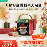 索愛（soaiy）SK15s話筒麥克風(fēng)k歌麥克風(fēng)音響一體機無線藍(lán)牙音箱唱歌專用神器家庭ktv音響套裝兒童話筒