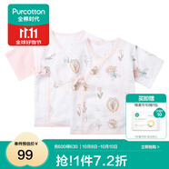 全棉時(shí)代新生嬰兒睡衣春裝男女滿(mǎn)月寶寶和尚服連體衣服嬰幼兒和袍 清水粉+南希郁金香（短款） 59cm （適合0-3個(gè)月）