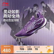 李寧音速13丨籃球鞋男鞋25春夏新款反光輕量高回彈專(zhuān)業(yè)比賽鞋ABAV025