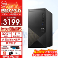 戴爾（DELL）靈越3910/成就3030酷睿i5新品高性能家用商用企業(yè)采購(gòu)辦公學(xué)習(xí)主機(jī)塔式機(jī)箱臺(tái)式機(jī)電腦全套整機(jī) 單主機(jī)(帶鼠標(biāo)鍵盤(pán)) i5-12400F 32G 1T 2G獨(dú)顯定制