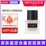 shu uemura霧面啞光持妝第二代小方瓶粉底液584 594 774 674透光瓶784持久 二代#584 中一白 10ml*4
