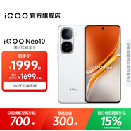 vivo iQOO Neo10國家補貼 第三代驍龍8 自研電競芯片Q2 120W超快閃充 超聲波3D指紋  游戲?qū)W生全新手機 馳光白 16GB 512GB 官方標配
