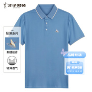才子（TRIES）【多色可選 】POLO衫夏季新款男士短袖上衣仙鶴刺繡撞色翻領(lǐng) 仙鶴刺繡淺藍色 L 48(170/88A)