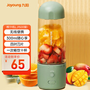 九陽(yáng)（Joyoung）榨汁杯 家用小型便攜榨汁機 水果果蔬果汁機 輔食機攪拌杯電動(dòng)多功能自動(dòng)清洗果汁杯 L3-LJ150(綠)