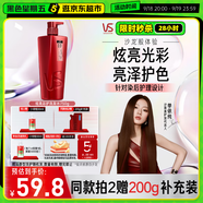 沙宣洗發(fā)水炫亮彩護(hù)洗發(fā)水男士女士通用750g炫亮大紅瓶洗發(fā)露膏
