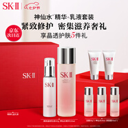 SK-II神仙水230ml+美膚乳液100g化妝品sk2水乳套裝禮盒七夕禮物skii