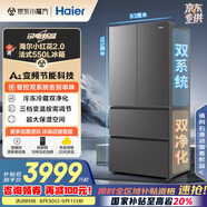 海爾（Haier）「小紅花2.0」550升法式多門(mén)雙系統雙凈化家用電冰箱大容量一級能效國家補貼BCD-550WGHFDC9GYU1