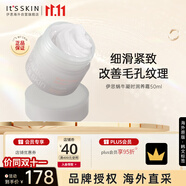 伊思蝸牛凝時(shí)潤(rùn)養(yǎng)霜50ml滋養(yǎng)修護(hù)屏障面霜敏感肌可用中秋禮物
