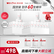 直播專(zhuān)享修白瓶光透皙白淡斑精華液次拋1.5ml*30雙盒