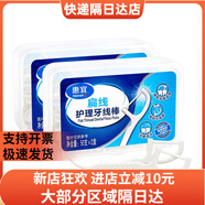 惠宜沃爾瑪惠宜100支細(xì)滑線扁線家庭裝剔圓線牙線牙簽便攜式 扁線50支x2盒裝
