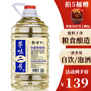 賴(lài)世仁白酒茅味糧食酒貴州白酒醬香型高粱醬酒茅臺鎮散酒桶裝泡酒自飲 53度 5L 1桶 丨2號桶裝白酒