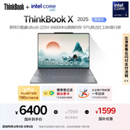 ThinkPad【國家補(bǔ)貼20%】聯(lián)想ThinkBook X 2025酷睿Ultra5 13.5英寸 32G 1T 2.8K AI高刷觸控屏筆記本電腦