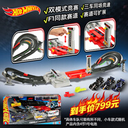 風(fēng)火輪（HOT WHEELS）兒童男孩玩具生日禮物-風(fēng)火輪電動(dòng)F1大獎賽軌道套裝JDY16