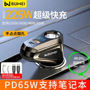 埠威車(chē)載充電器超級快充汽車(chē)水晶點(diǎn)煙器多口充電適用全型號主流機型 高配【225W】筆記本充電套裝