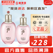 后（The history of Whoo）后套裝拱辰享水妍津率享雪玉凝天氣丹水乳霜秘貼套盒女護(hù)膚品禮盒 后水妍水150+乳液110