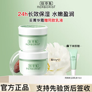 佰草集面霜 新玉潤(rùn)保濕菁華霜50g 保濕鎖水緊致改善干燥清爽護(hù)膚擦臉油 保濕菁華霜50g*2