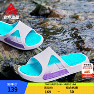 匹克態(tài)極拖鞋男鞋夏季外穿運(yùn)動(dòng)拖鞋籃球防滑涼拖女款戶外沙灘鞋涉水鞋 【男款】撞色-大白/亮碧綠 44